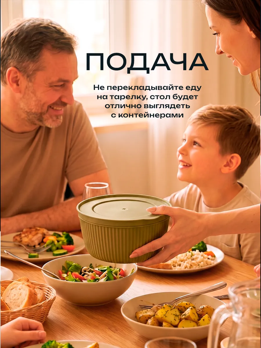 Контейнеры для еды и хранения продуктов