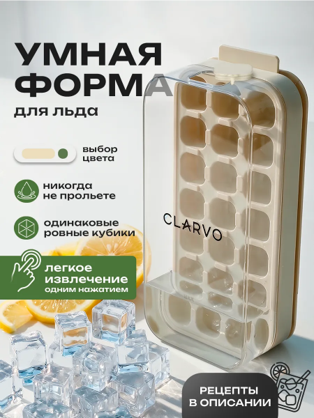 Форма для льда силиконовая с крышкой и контейнером