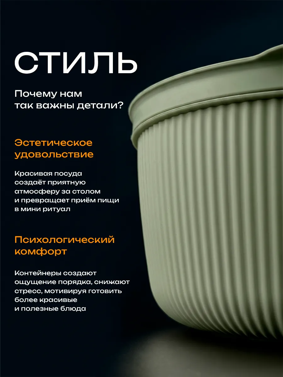 Контейнеры для еды и хранения продуктов