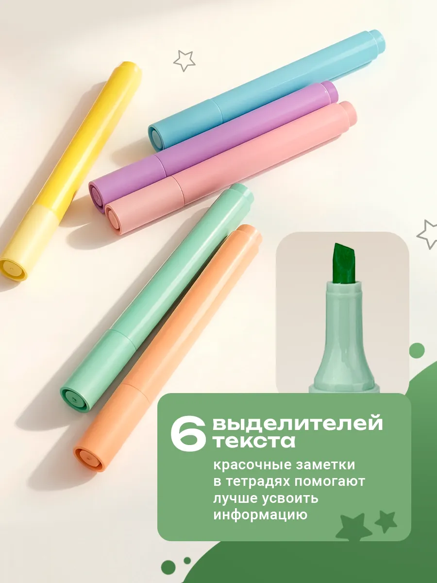 Подарочный набор канцелярии эстетичный бокс для девочки VeliLine