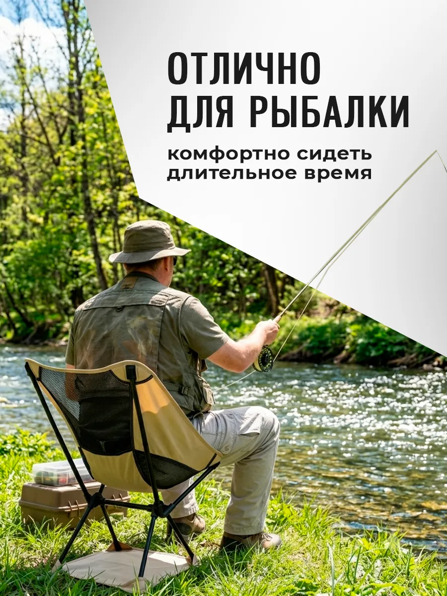Стул складной туристический