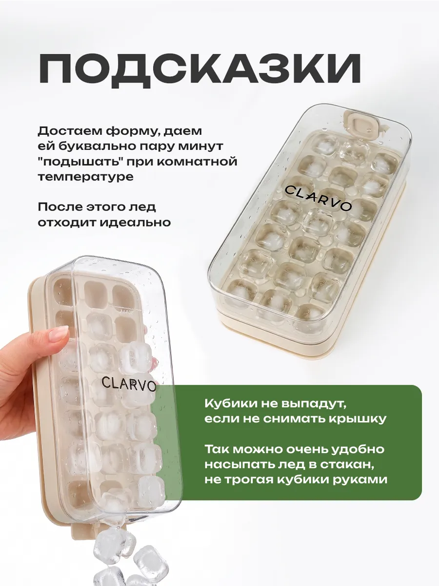 Форма для льда силиконовая с крышкой и контейнером
