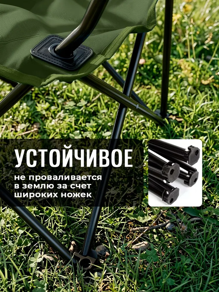 Стул складной туристический